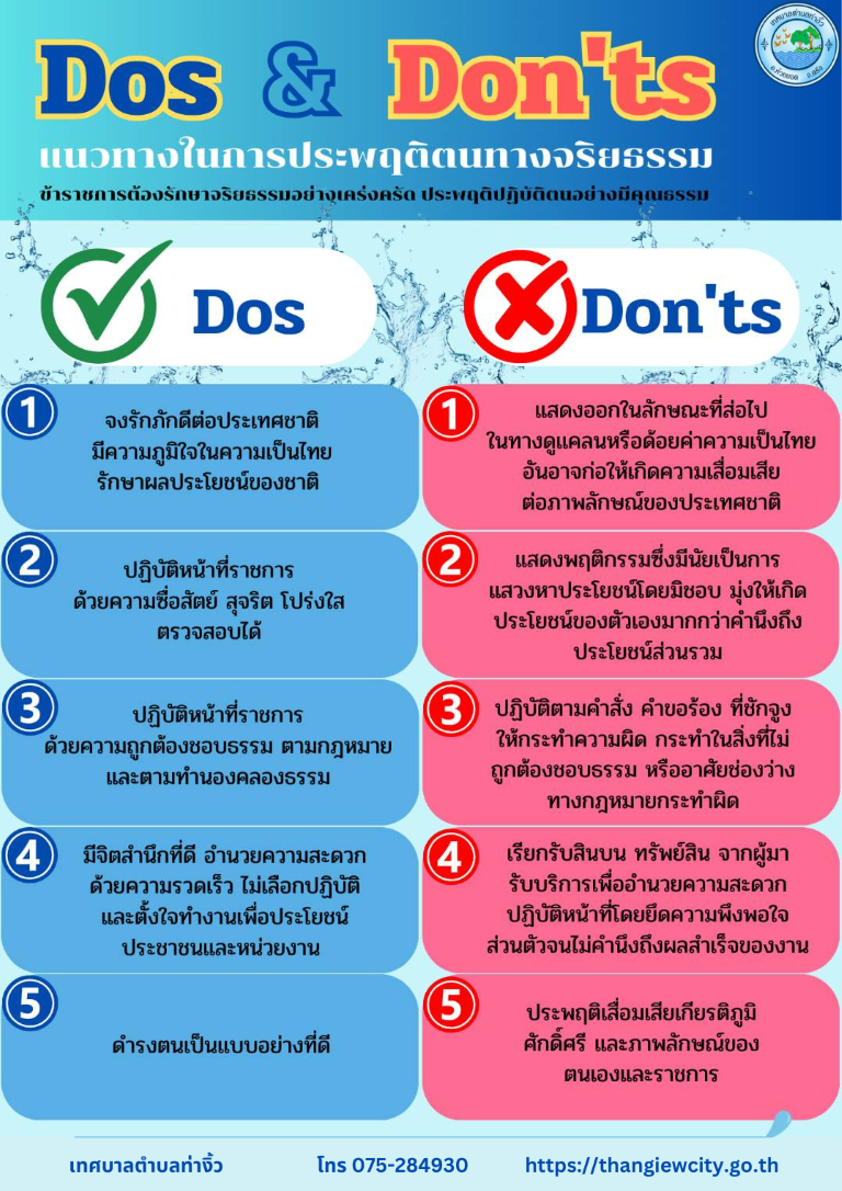 การรับสมัครศพดปี68